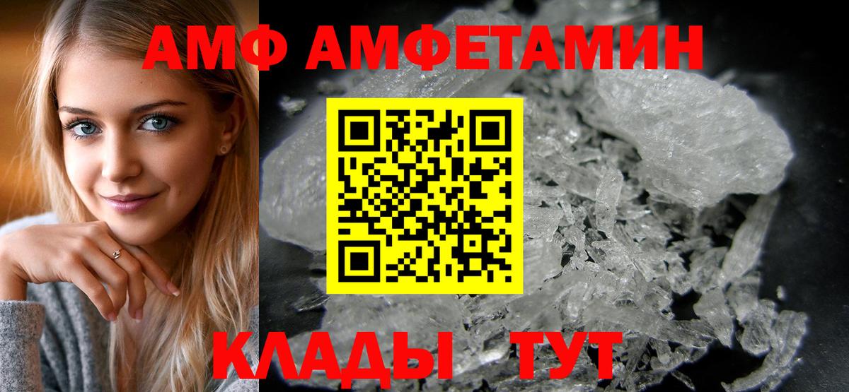 АМФ Розовый Рузаевка