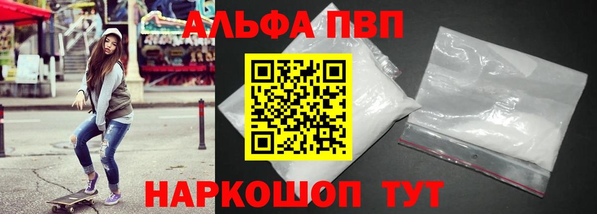 APVP Crystall Рузаевка