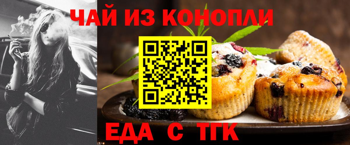 Печенье с ТГК марихуана Рузаевка