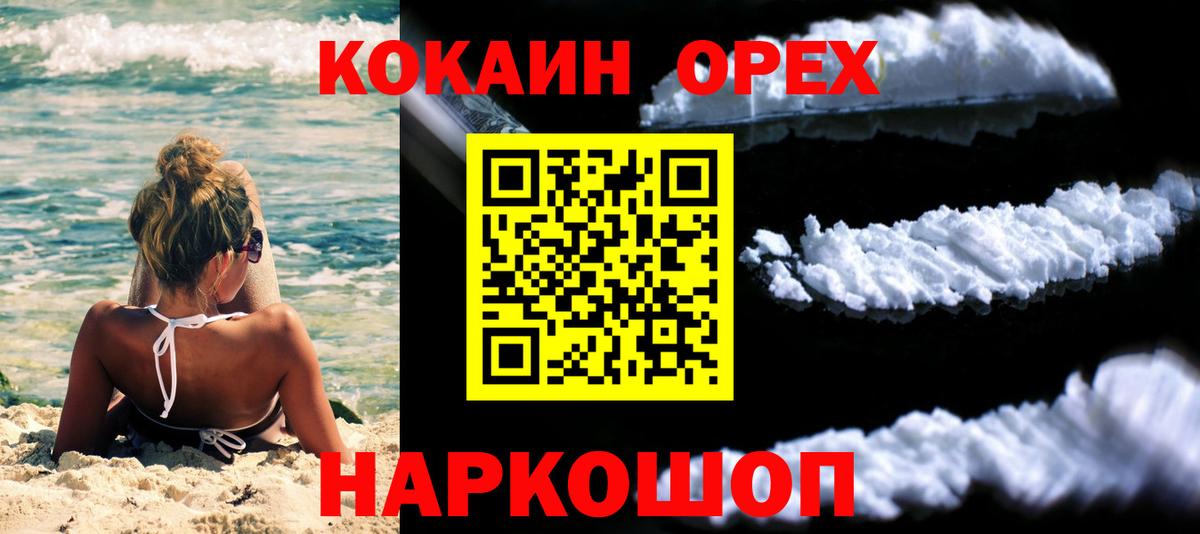 КОКАИН Columbia Рузаевка