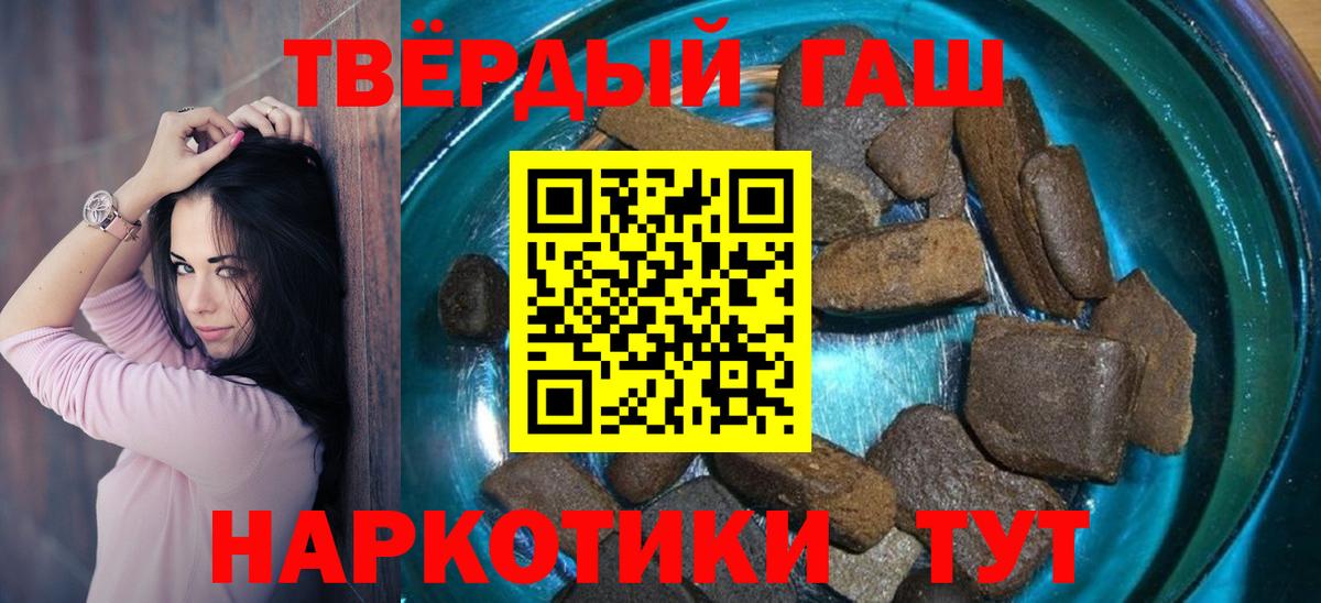 ГАШ Cannabis  ГАШИШ VHQ  ГАШ  Вход с VPN  Рузаевка 