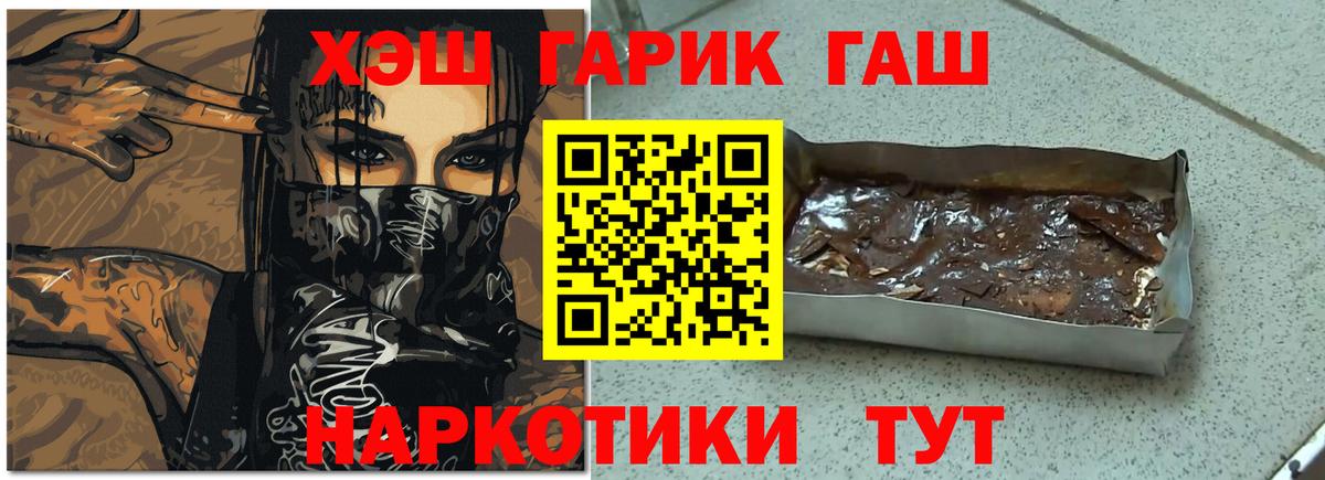 ГАШИШ Ice-O-Lator Рузаевка