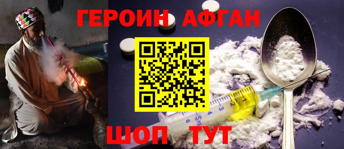 Героин хмурый  Вход с VPN  Рузаевка 