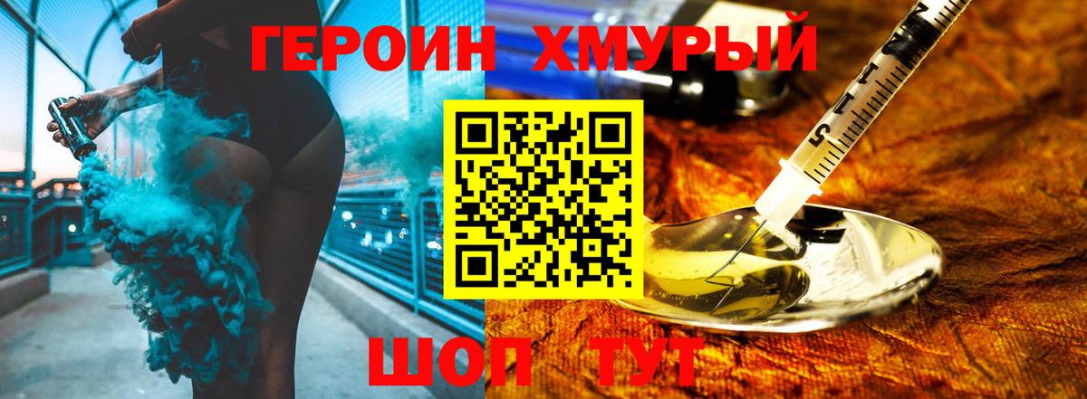 Героин гречка Рузаевка