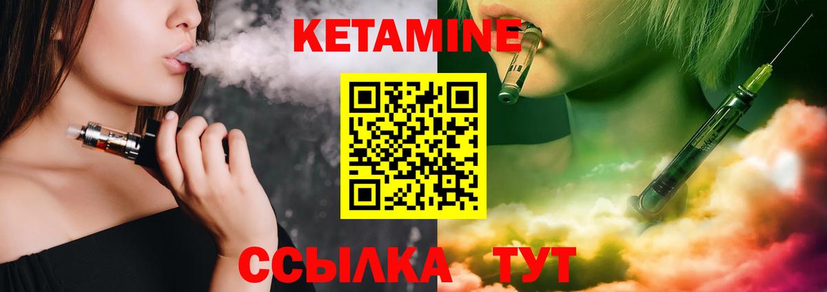 КЕТАМИН ketamine Рузаевка