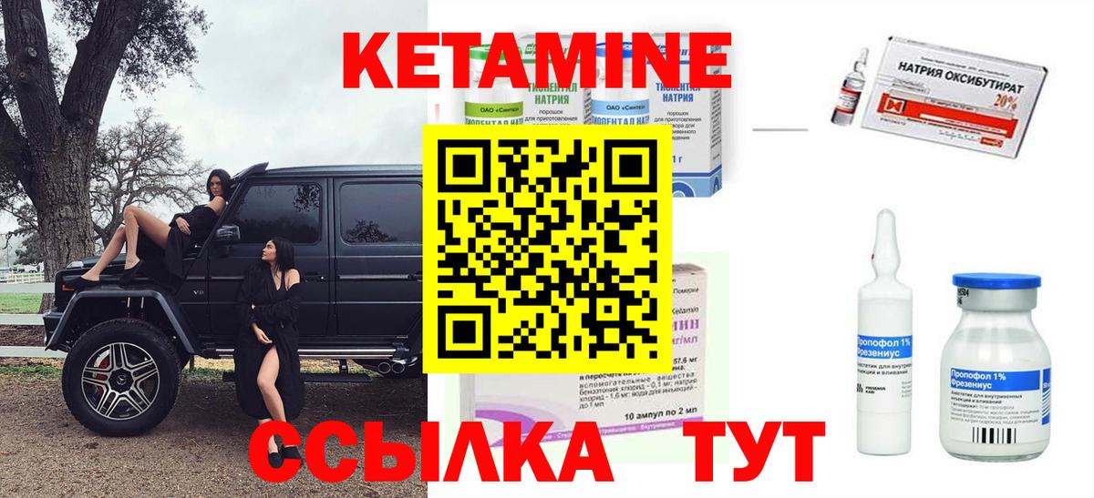 Рузаевка  Кетамин VHQ  мориарти формула  Вход с VPN 