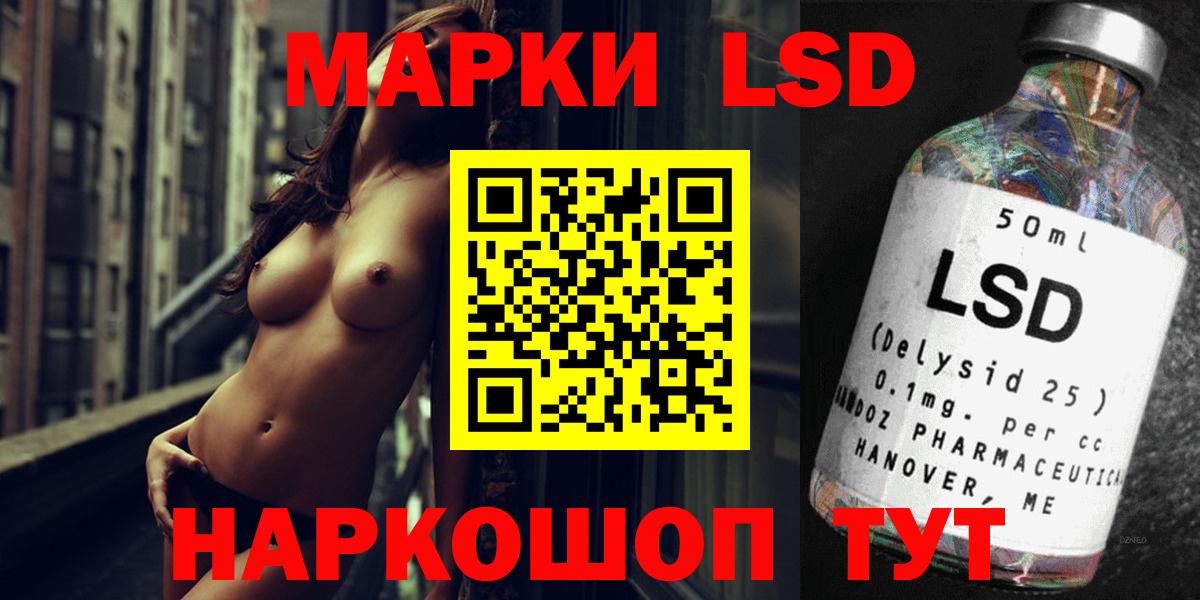 Лсд 25 экстази  ЛСД экстази кислота  LSD-25 экстази ecstasy  Вход с VPN  Рузаевка 