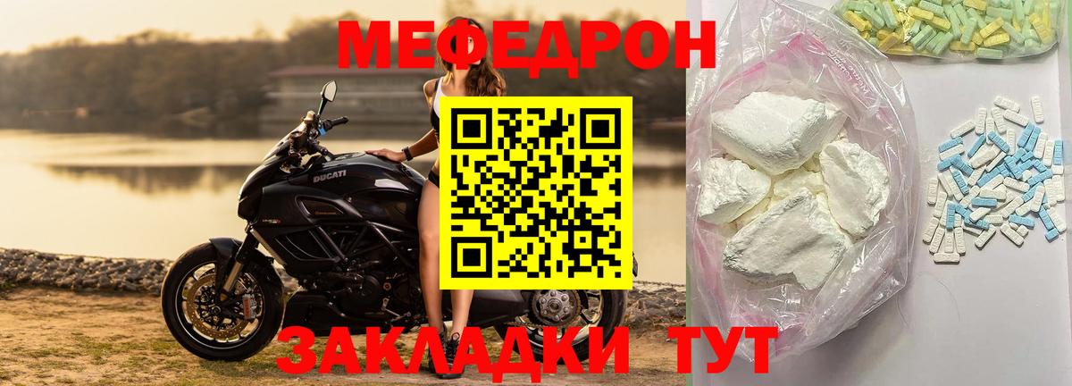 МЕФ mephedrone  Меф  Мефедрон VHQ  Рузаевка  Вход с VPN 