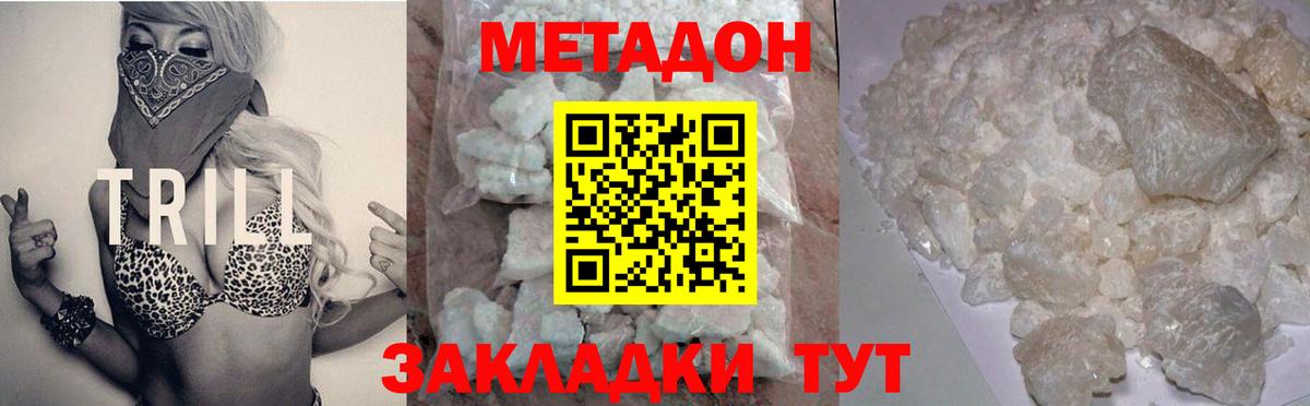 МЕТАДОН кристалл  Метадон белоснежный  Вход с VPN  OMG ССЫЛКА  Рузаевка 