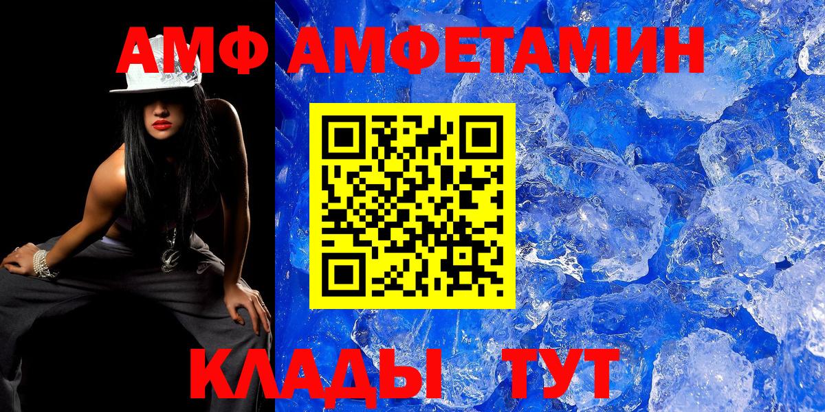 МЕТАМФЕТАМИН винт Рузаевка