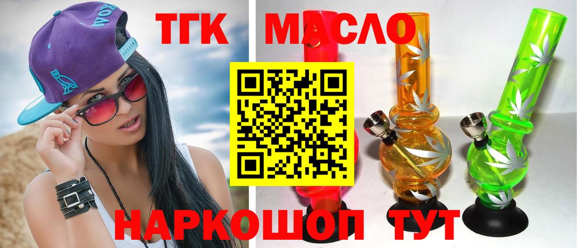 Рузаевка  даркнет сайт  Вход с VPN  ТГК концентрат 